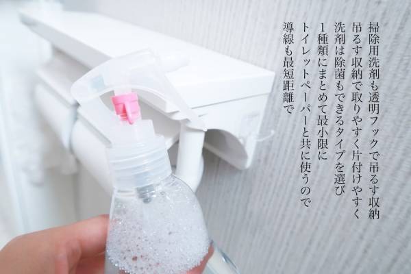 億劫な「トイレ掃除」がラクになる収納術【ラクに楽しく♪特集】