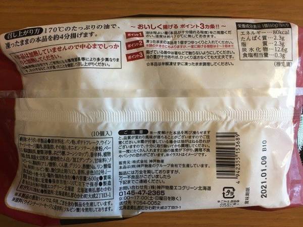 【業務スーパー】常備しておいて大正解！お箸が止まらない冷凍おかず3選