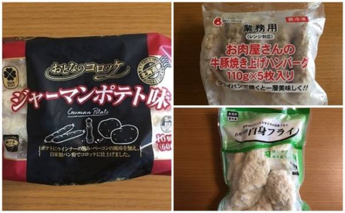 業務スーパー 常備しておいて大正解 お箸が止まらない冷凍おかず3選 19年11月16日 ウーマンエキサイト 1 5
