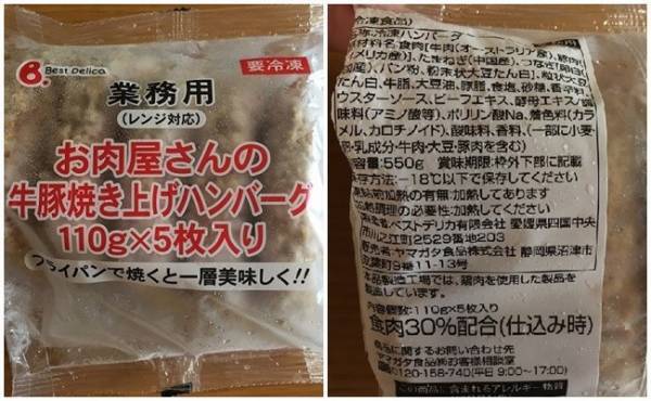 【業務スーパー】常備しておいて大正解！お箸が止まらない冷凍おかず3選