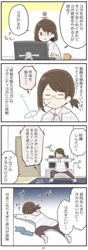 「マジかよ！やるわ」気軽に○○を始めたら引きこもりの影響で撃沈…！