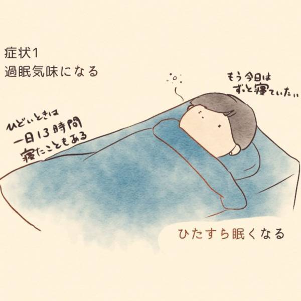 PMSエグない？女性であることを後悔するレベルで月経前症候群がつらい