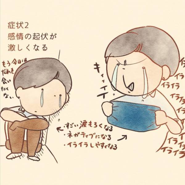 PMSエグない？女性であることを後悔するレベルで月経前症候群がつらい