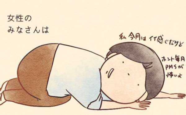 PMSエグない？女性であることを後悔するレベルで月経前症候群がつらい