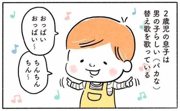 息子と男同士の秘めごと♡【奥さんと子どもに好かれたい31 】