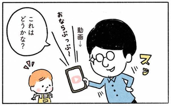 息子と男同士の秘めごと♡【奥さんと子どもに好かれたい31 】