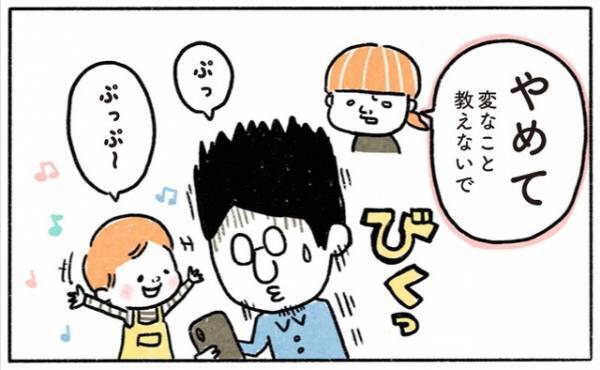 息子と男同士の秘めごと♡【奥さんと子どもに好かれたい31 】