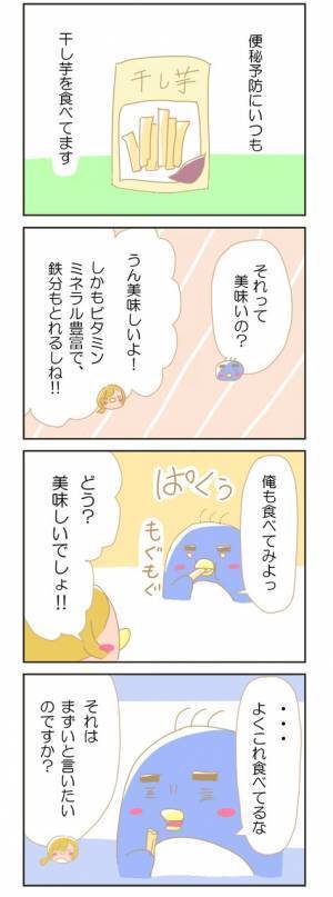 おいしいでしょ？便秘にも効くのよ【赤ちゃんがやってくる！第15話】