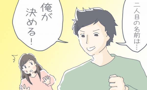 「赤ちゃんの名前どうする？」わが家のドタバタ名付けエピソード【体験談】