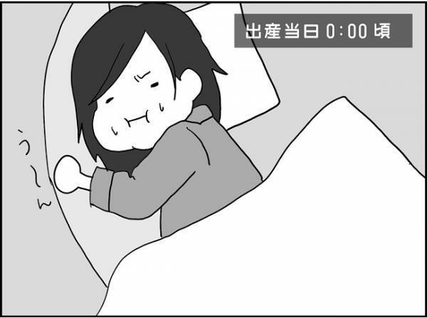 「こりゃ陣痛の可能性が高い！」病院に電話したものの…  #出産レポ5