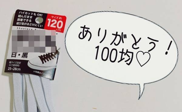 【100均】え、そんな物が？履きにくかったあの靴が履きやすくなった♪