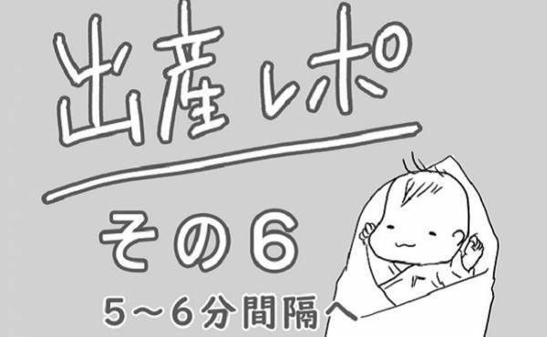 「い、痛い！！これは来たぞ！！」ついに病院にGO！  #出産レポ6