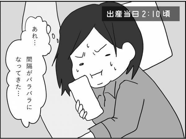 「い、痛い！！これは来たぞ！！」ついに病院にGO！  #出産レポ6