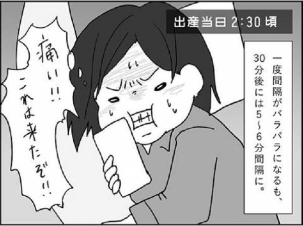 「い、痛い！！これは来たぞ！！」ついに病院にGO！  #出産レポ6