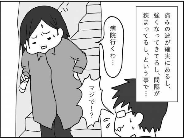 「い、痛い！！これは来たぞ！！」ついに病院にGO！  #出産レポ6