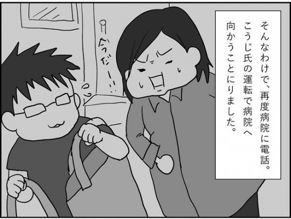 「い、痛い！！これは来たぞ！！」ついに病院にGO！  #出産レポ6