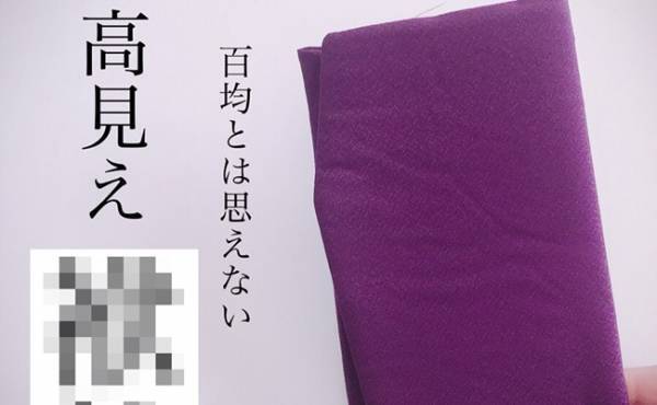 【100均】大人のたしなみ○○デビューするならキャンドゥの高見え品で