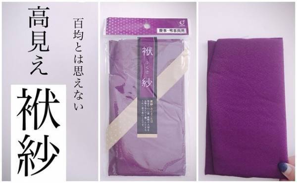 【100均】大人のたしなみ○○デビューするならキャンドゥの高見え品で