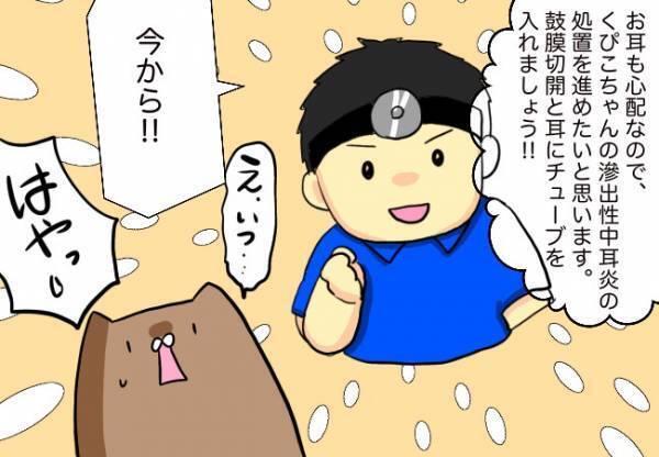耳にチューブ？急きょ鼓膜切開に【口唇口蓋裂ちゃん、育ててます66】