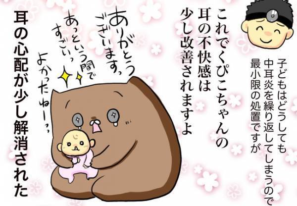 耳にチューブ？急きょ鼓膜切開に【口唇口蓋裂ちゃん、育ててます66】