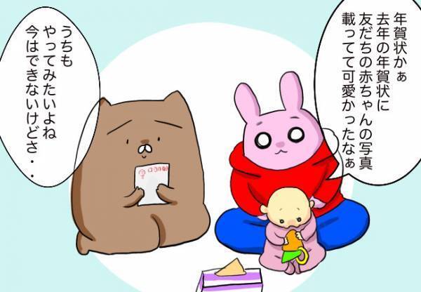 初めての年賀状、顔出しできない？【口唇口蓋裂ちゃん、育ててます67】