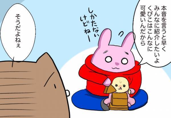 初めての年賀状、顔出しできない？【口唇口蓋裂ちゃん、育ててます67】