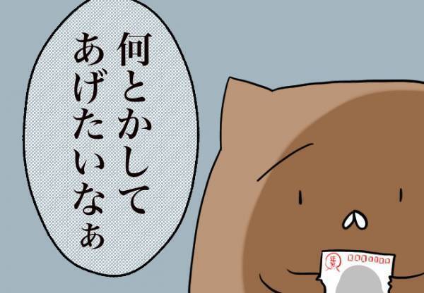 初めての年賀状、顔出しできない？【口唇口蓋裂ちゃん、育ててます67】