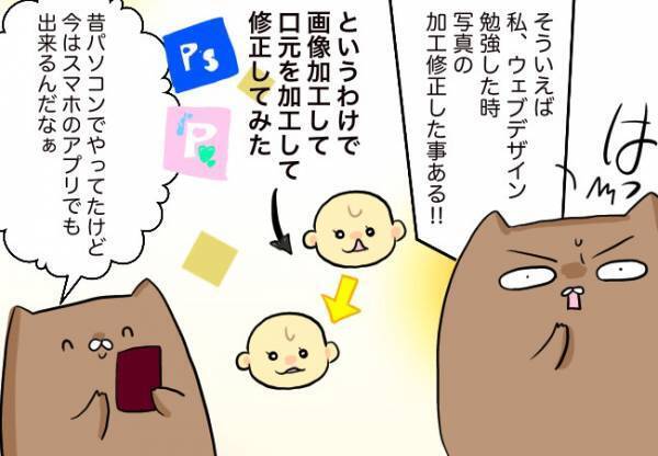 手術前でも写真付き年賀状にしたい【口唇口蓋裂ちゃん、育ててます68】