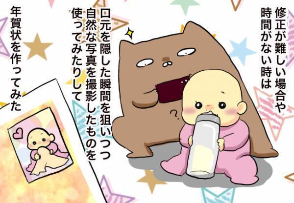 手術前でも写真付き年賀状にしたい【口唇口蓋裂ちゃん、育ててます68】