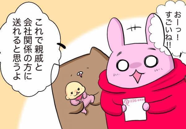 手術前でも写真付き年賀状にしたい【口唇口蓋裂ちゃん、育ててます68】