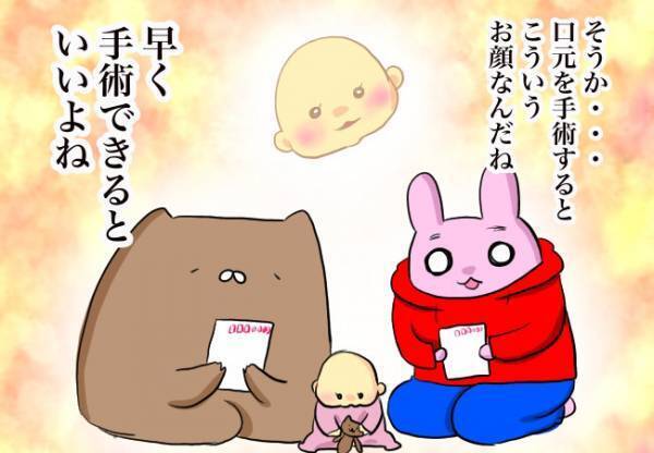 手術前でも写真付き年賀状にしたい【口唇口蓋裂ちゃん、育ててます68】