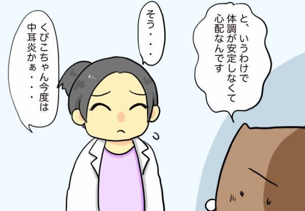 口唇口蓋裂ベビー、悩みは尽きない【口唇口蓋裂ちゃん、育ててます69】