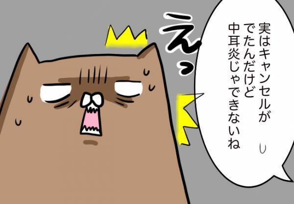 口唇口蓋裂ベビー、悩みは尽きない【口唇口蓋裂ちゃん、育ててます69】