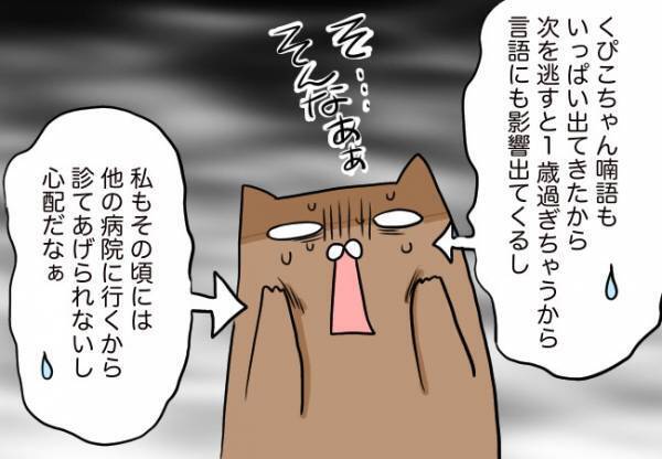 口唇口蓋裂ベビー、悩みは尽きない【口唇口蓋裂ちゃん、育ててます69】