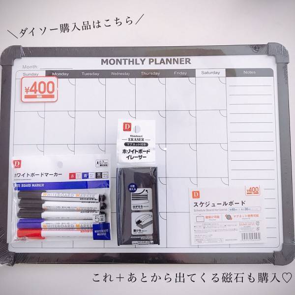 【100均】予定共有＆買いすぎ防止に！「ストック管理ボード」が便利♪