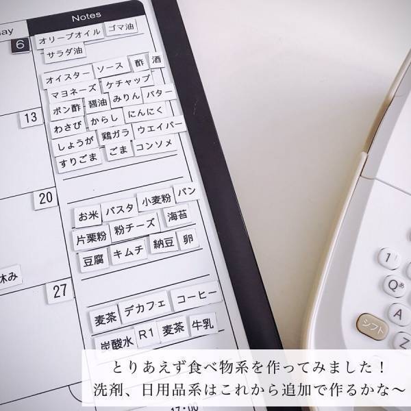 【100均】予定共有＆買いすぎ防止に！「ストック管理ボード」が便利♪