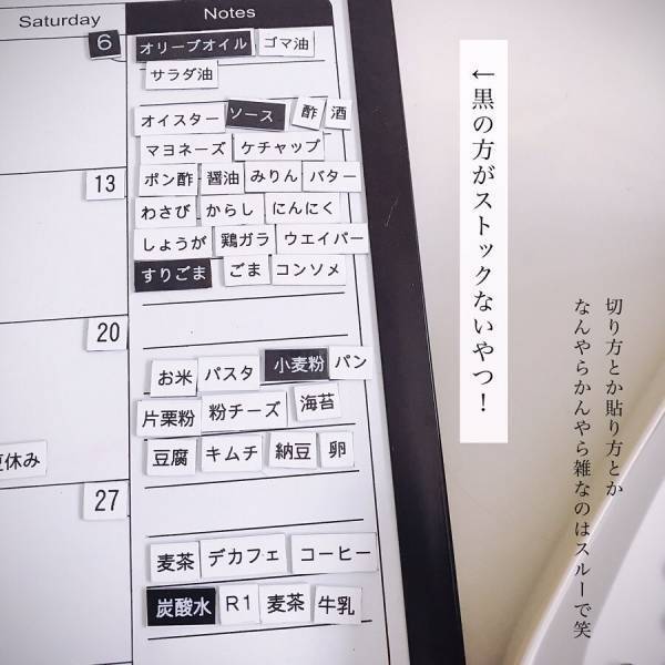 【100均】予定共有＆買いすぎ防止に！「ストック管理ボード」が便利♪