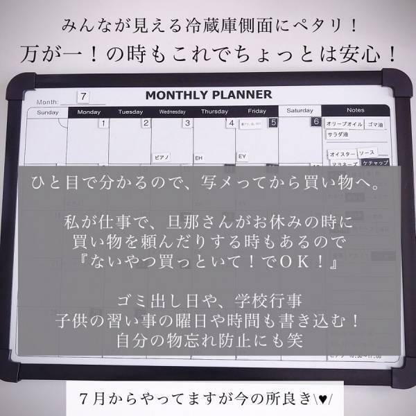 【100均】予定共有＆買いすぎ防止に！「ストック管理ボード」が便利♪