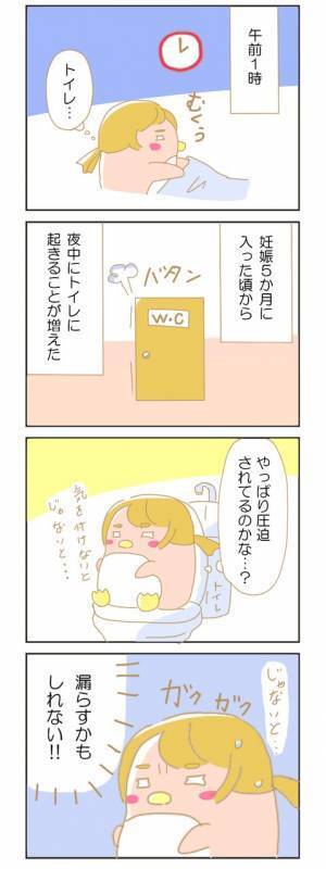 真夜中…マタニティトラブル発生！【赤ちゃんがやってくる！第16話】