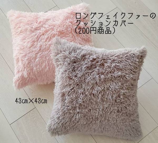 【ダイソー】ちょ、かわいい～♡絶対欲しい肌触り最高のもふもふアイテム