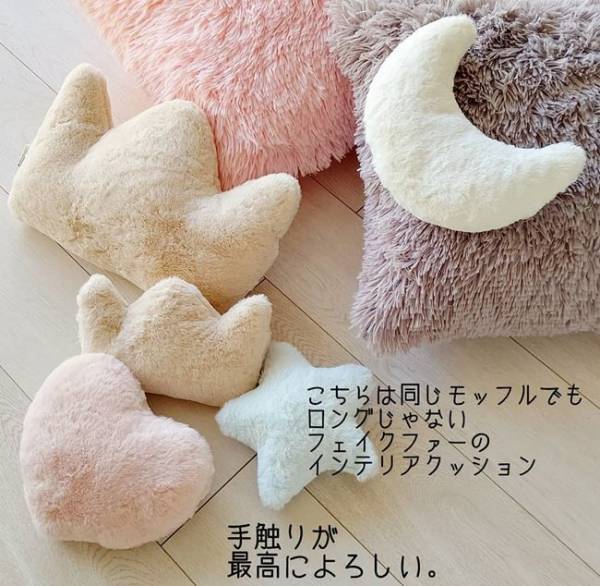 【ダイソー】ちょ、かわいい～♡絶対欲しい肌触り最高のもふもふアイテム