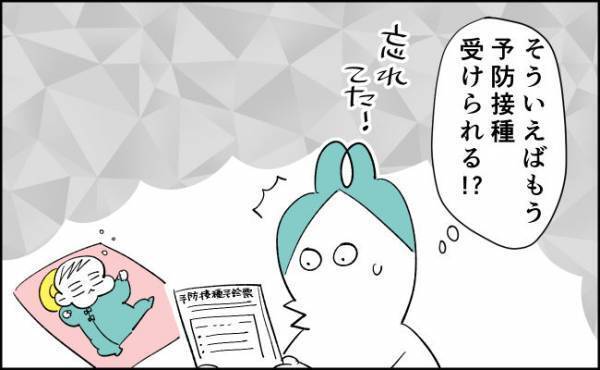 今どきの予防接種ってこんなにスゴイの？【んぎぃちゃんカレンダー99】