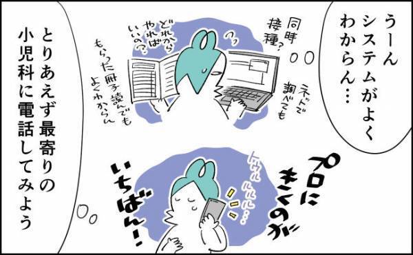 今どきの予防接種ってこんなにスゴイの？【んぎぃちゃんカレンダー99】
