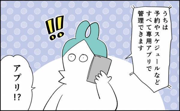 今どきの予防接種ってこんなにスゴイの？【んぎぃちゃんカレンダー99】