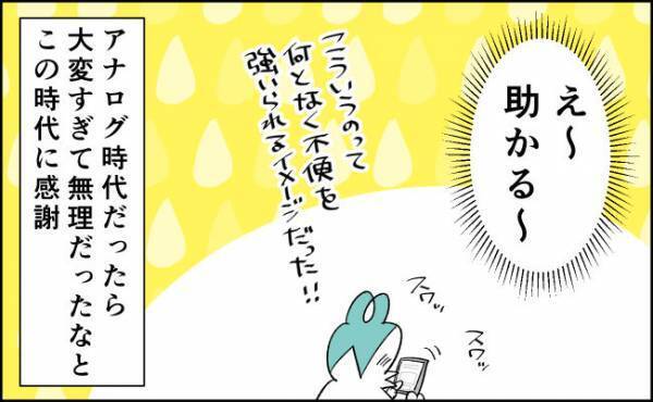 今どきの予防接種ってこんなにスゴイの？【んぎぃちゃんカレンダー99】