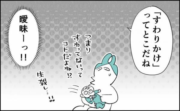 生後2カ月、めっちゃ気になってたこと【んぎぃちゃんカレンダー100】