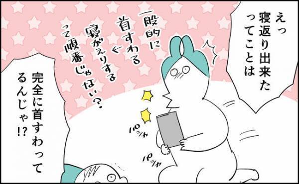 首すわったか問題が気になりすぎて…【んぎぃちゃんカレンダー101】