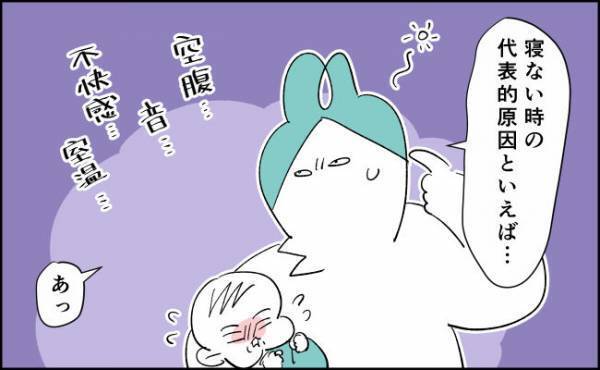 寝られなかった原因「コレか…！」【んぎぃちゃんカレンダー102】