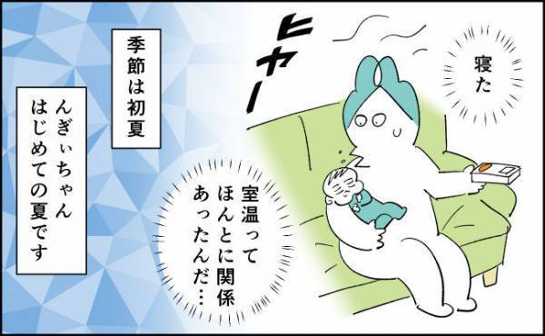 寝られなかった原因「コレか…！」【んぎぃちゃんカレンダー102】