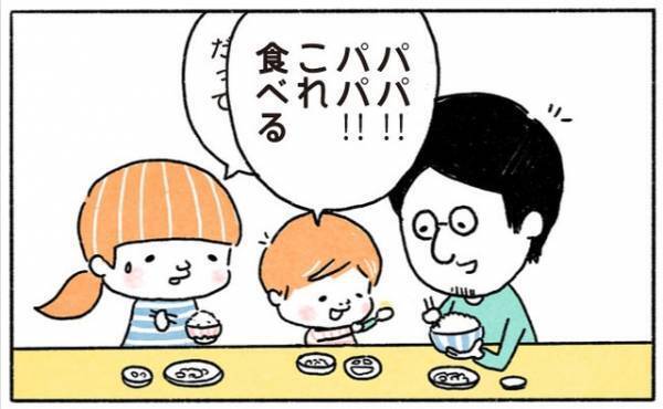 家族で夕食、会話が成立しない！？【奥さんと子どもに好かれたい32 】